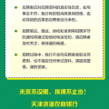 天津招聘信息,多领域岗位齐发，助力求职者实现职业梦想