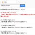 邮政小包快递查询,轻松掌握包裹动态，便捷追踪物流信息