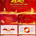 表彰ppt背景图,表彰PPT背景图设计精选