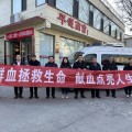 热血汇聚 大爱无疆——太原平遥商会在驻地举办无偿献血活动太原搬家公司