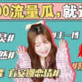 娱乐圈吃瓜事情真相是什么,真相与反转的娱乐风云录