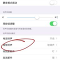 iphone短信铃声,iPhone短信铃声设置全攻略