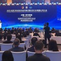 apec 北京会议2025北京CBD论坛年会开幕 全球6000位政商学界代表共谋国际经贸合作