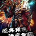 龙之传奇官网,奇幻大陆的冒险启程