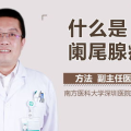 阴道腺癌,病因、症状、诊断与治疗全解析
