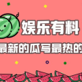 娱乐吃瓜设计理念怎么写,打造轻松愉悦的娱乐体验
