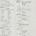 四年级下册数学书答案(全部),四年级下册数学知识点全面解析与答案汇总