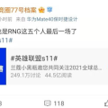网友爆料兮夜早已看穿一切,看穿世间万象，洞察一切真相