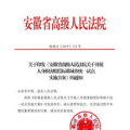 最高人民法院关于人身损害赔偿的司法解释,最高人民法院人身损害赔偿司法解释要点解析