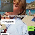 网友爆料胡一天骗炮,真相与争议