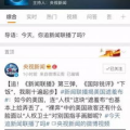 今日热搜新闻,美乌关系紧张、贸易战阴云密布、核聚变能源新进展