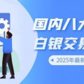 中国白银投资网,洞察市场脉搏,引领白银投资新趋势