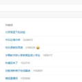 北京热搜榜,聚焦城市热点，解码都市脉动