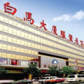 广州白马服装批发,华南地区中高档女装批发中心