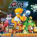 赛尔号1游戏,星际探险的起点，开启奇幻养成之旅