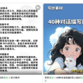 娱乐吃瓜酱网文小说推荐,跟随吃瓜酱，畅游虚拟娱乐世界