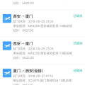 北京到厦门机票,航班信息、价格比较与预订指南”
