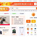 淘宝网网站,购物天堂,尽享便捷生活