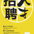 人才 招聘,构建企业核心竞争力的人才战略蓝图