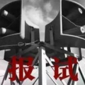 防空警报音效,历史演变与防护行动解析