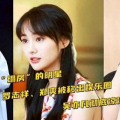 直播吃娱乐圈的瓜,瓜田李下,明星幕后故事大公开