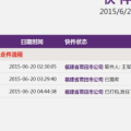 圆通快递单号查询快速,轻松掌握物流动态，告别等待焦虑”