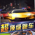 极速飞车游戏下载,畅享速度与激情的下载之旅
