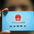 社保断交有什么影响,生活、养老、医疗等多方面受影响