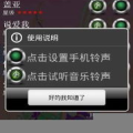 个性手机铃声,手机铃声DIY攻略
