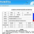 湖南公务员准考证打印,湖南公务员准考证打印时间及入口汇总