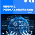 gdp人工智能,揭秘人工智能对全球GDP的颠覆性贡献