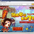蜀山传奇辅助,游戏助手，轻松畅游仙侠世界