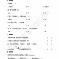二年级数学上册期中试卷,基础知识巩固与能力提升
