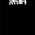 吃瓜网站黑料不打烊