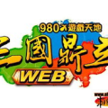 三国鼎立web,烽火连天的历史画卷