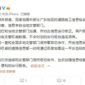 网友爆料百度地图抄袭高德数据,官方回应信息来源及修正措施”