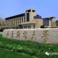 山东财经大学热搜,2024年硕士研究生、博士研究生及本科招生政策全解析