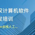 人工智能培训哪家机构好,哪家机构实力最强，学员口碑如何？