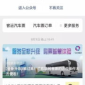 广州坐车查询,一站式公共交通查询与购票服务指南